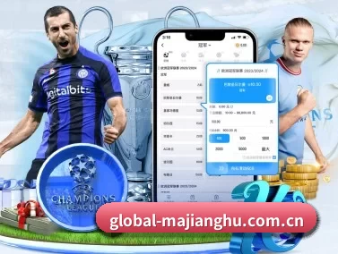 global-majianghu.com.cn APP